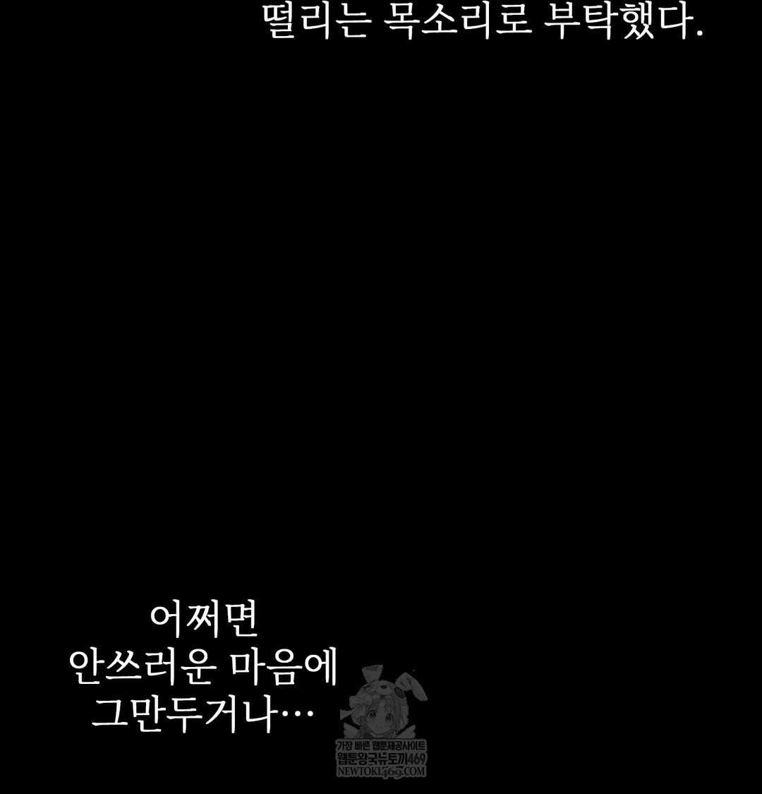 Slave Diary Raw Page 17 - MangaHe