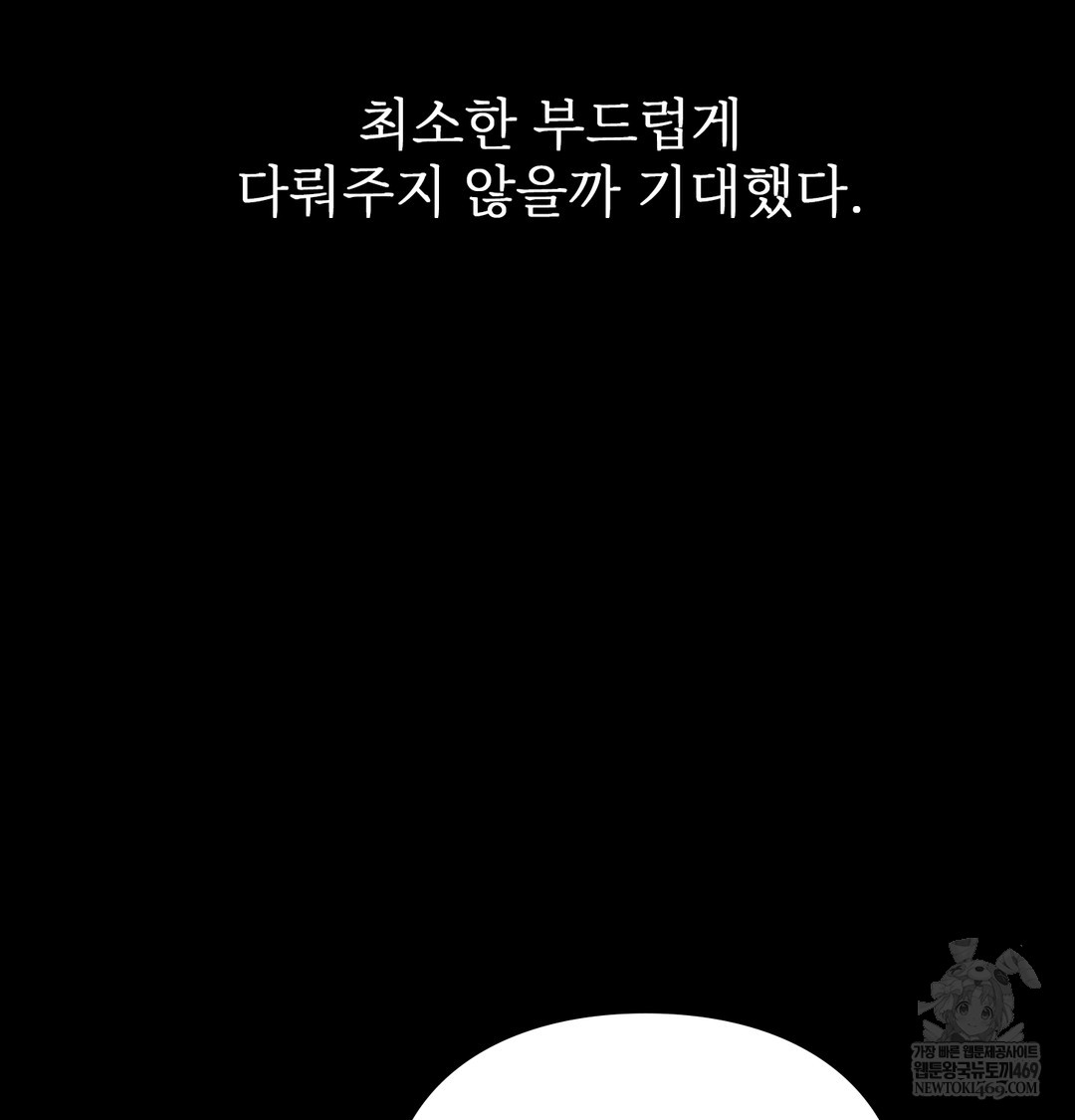 Slave Diary Raw Page 18 - MangaHe