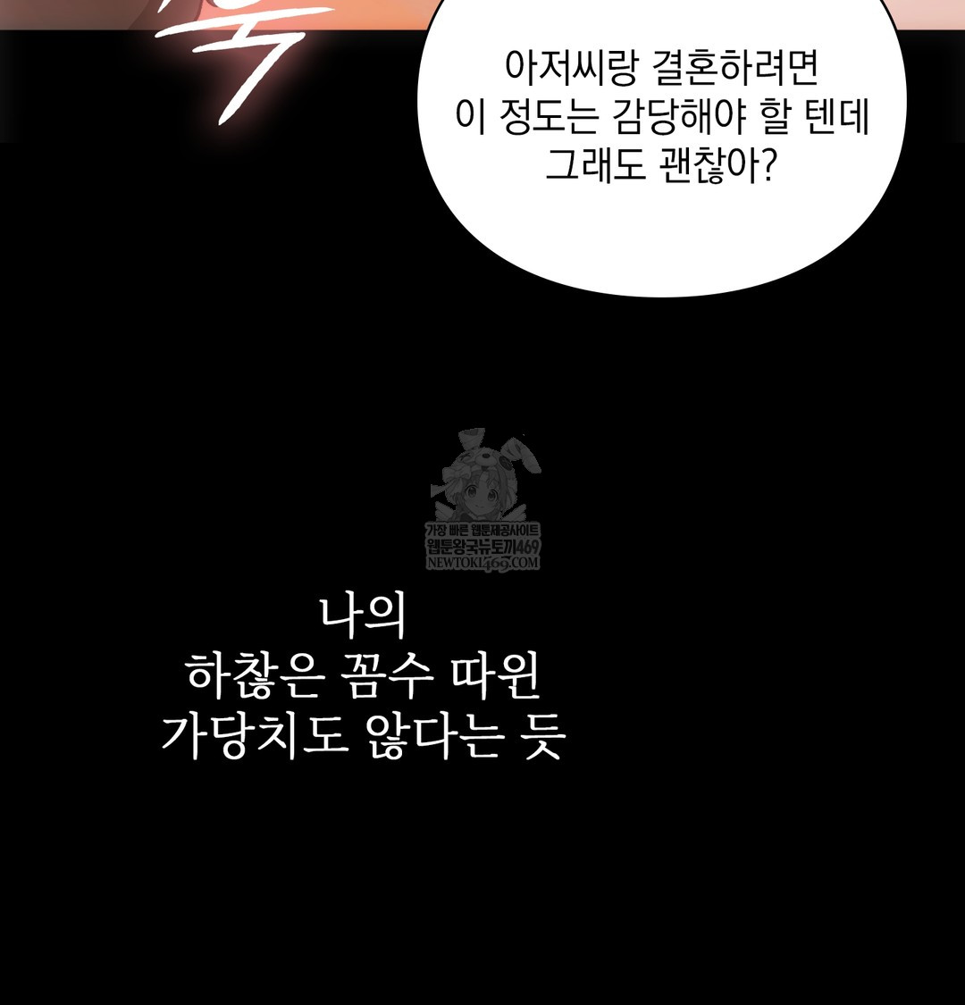 Slave Diary Raw Page 24 - MangaHe