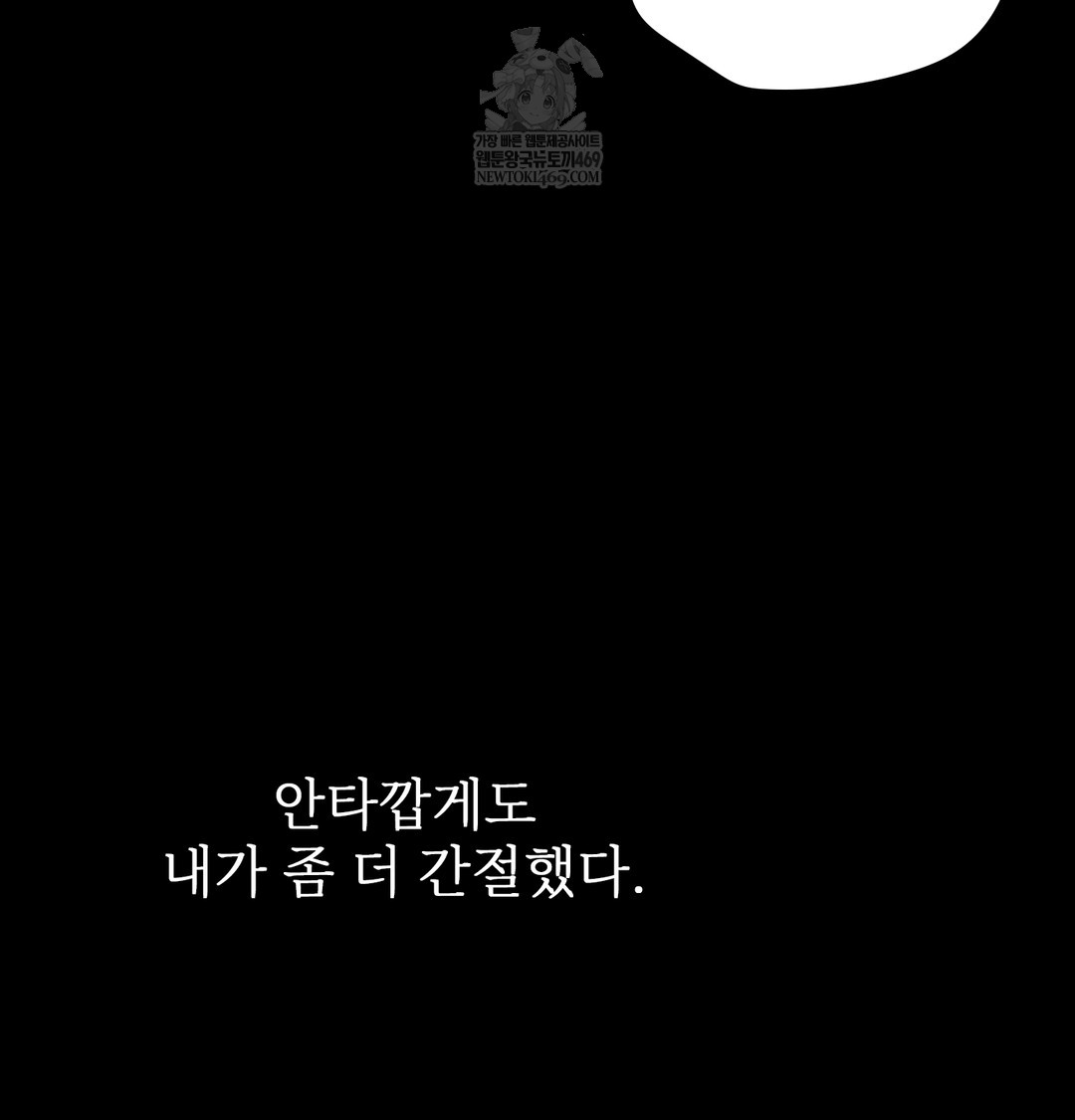 Slave Diary Raw Page 28 - MangaHe