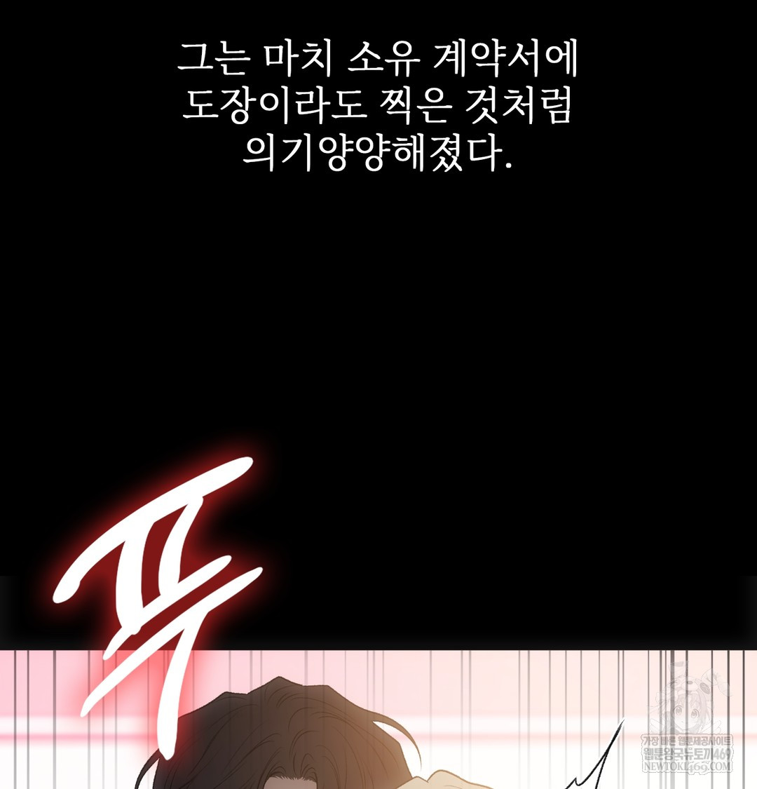 Slave Diary Raw Page 32 - MangaHe