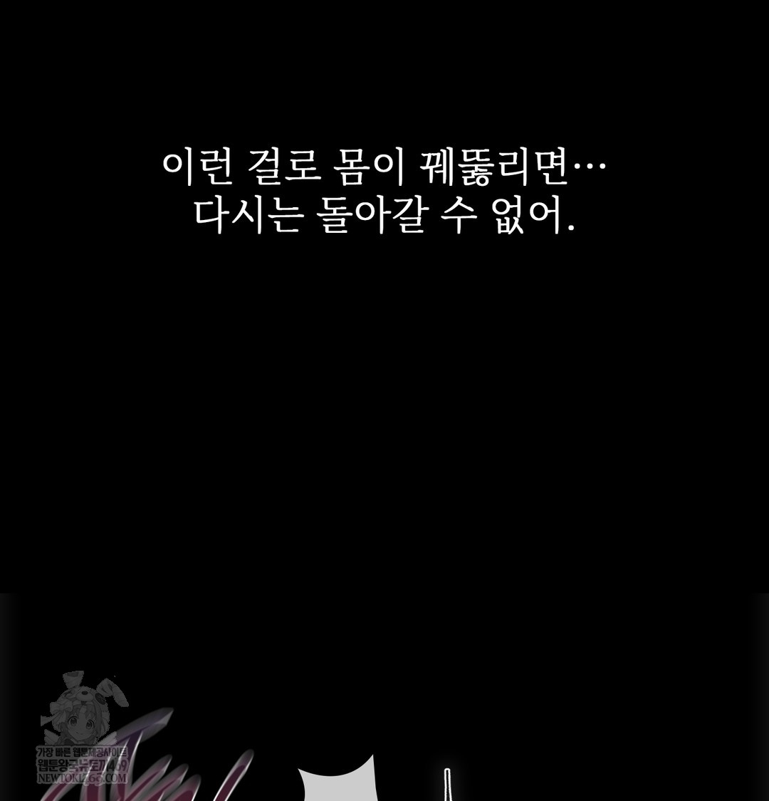 Slave Diary Raw Page 38 - MangaHe