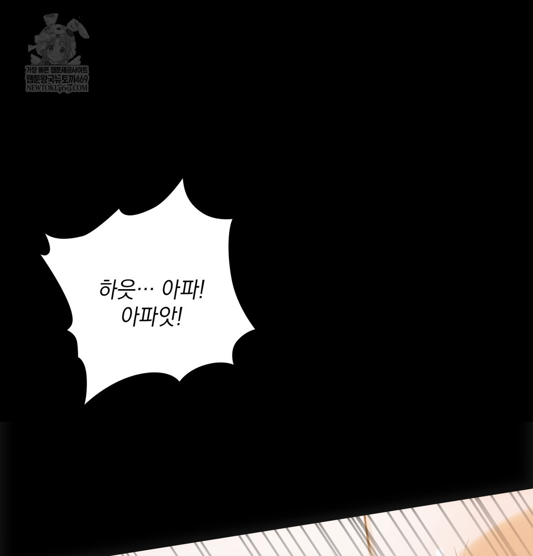 Slave Diary Raw Page 5 - MangaHe