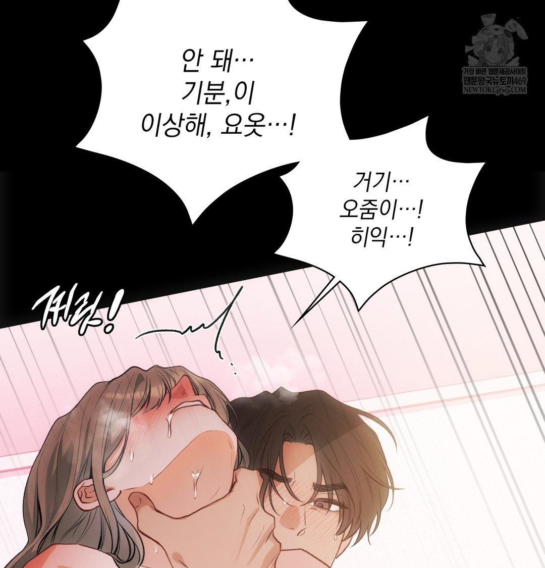 Slave Diary Raw Page 41 - MangaHe