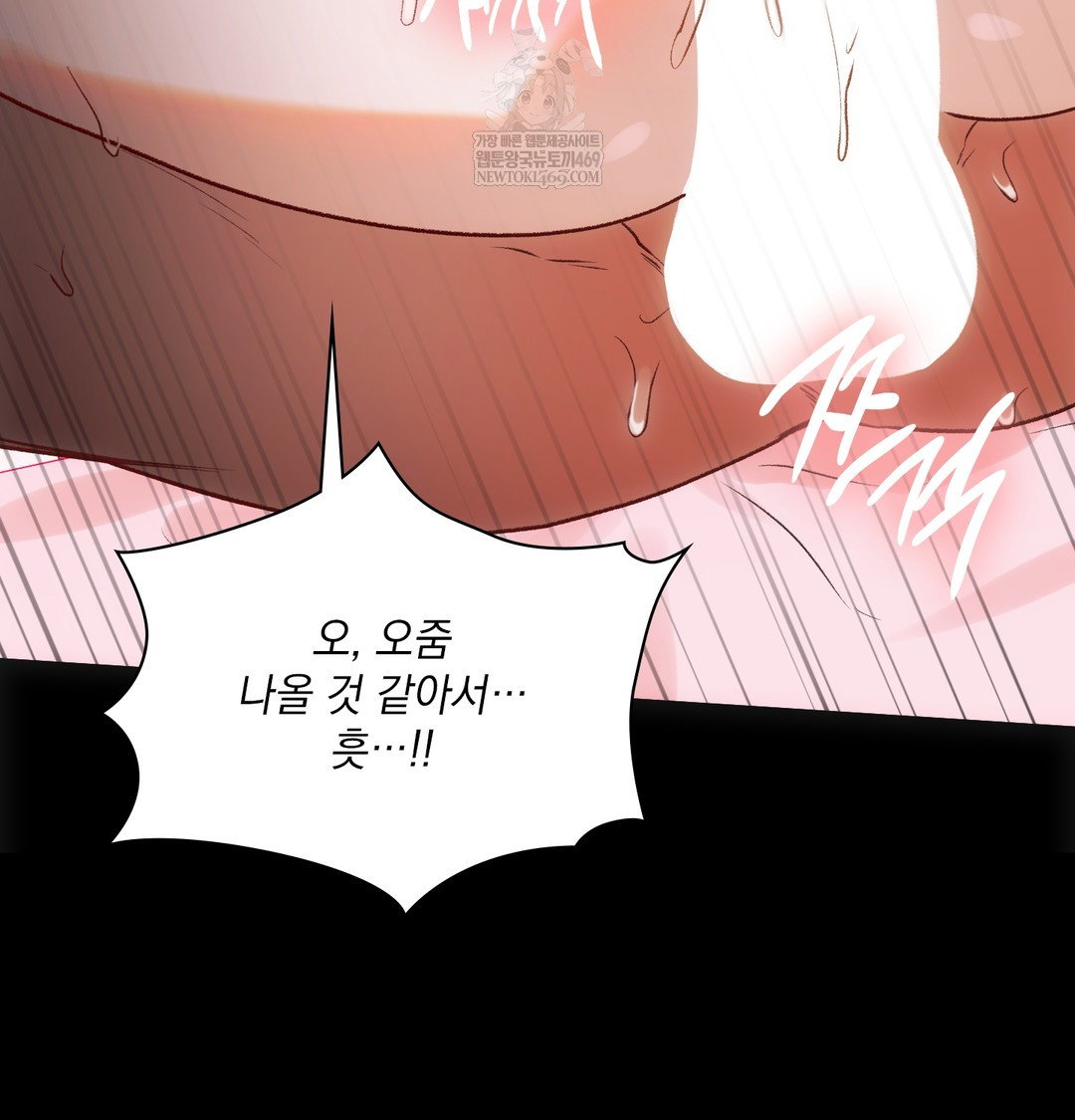 Slave Diary Raw Page 43 - MangaHe