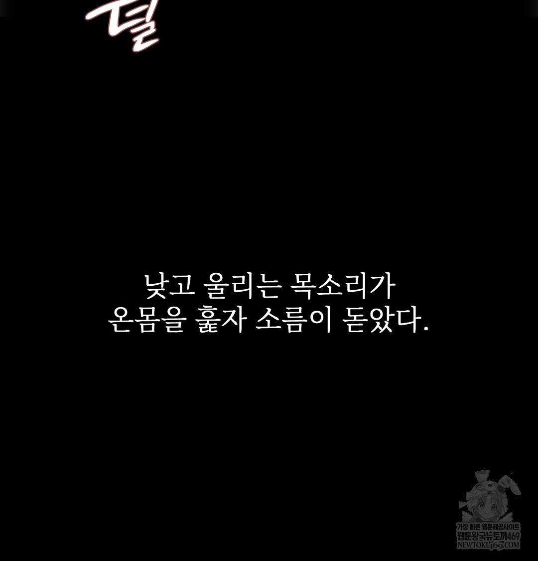 Slave Diary Raw Page 46 - MangaHe