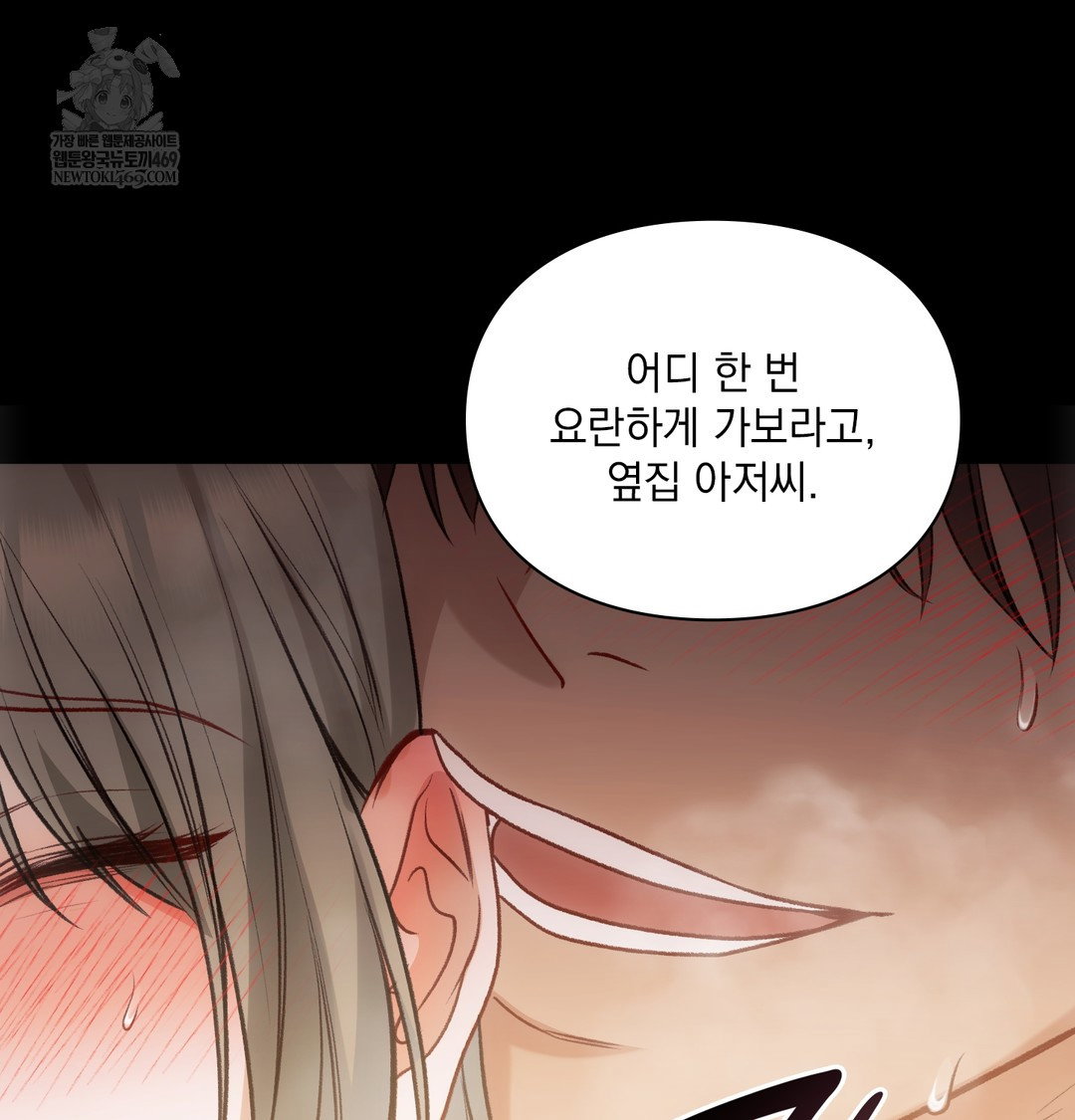 Slave Diary Raw Page 47 - MangaHe