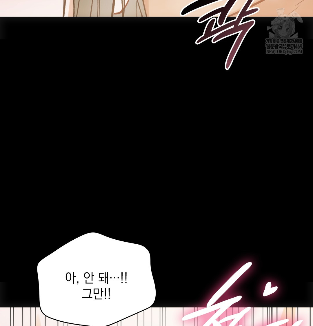 Slave Diary Raw Page 48 - MangaHe