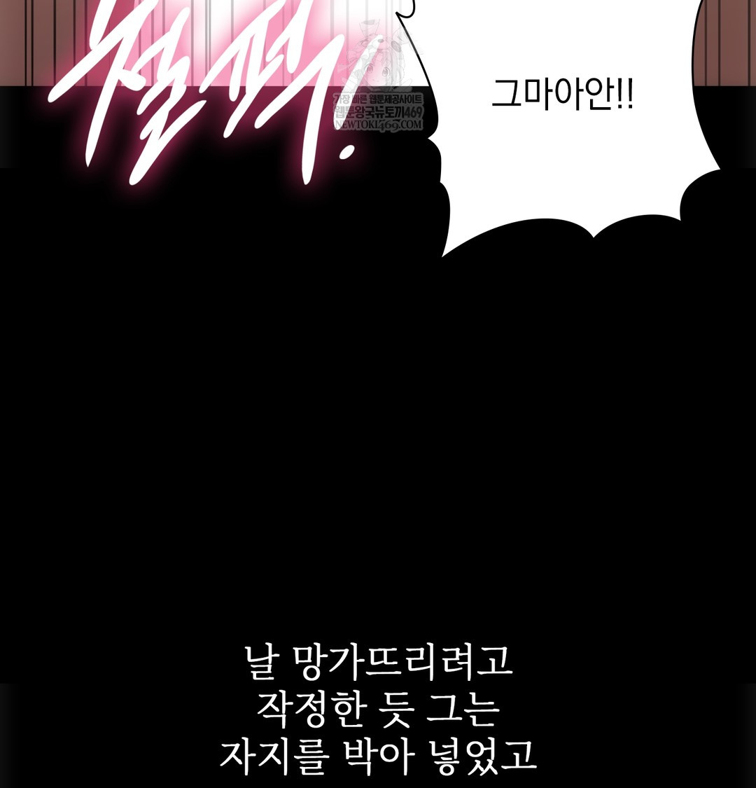 Slave Diary Raw Page 50 - MangaHe