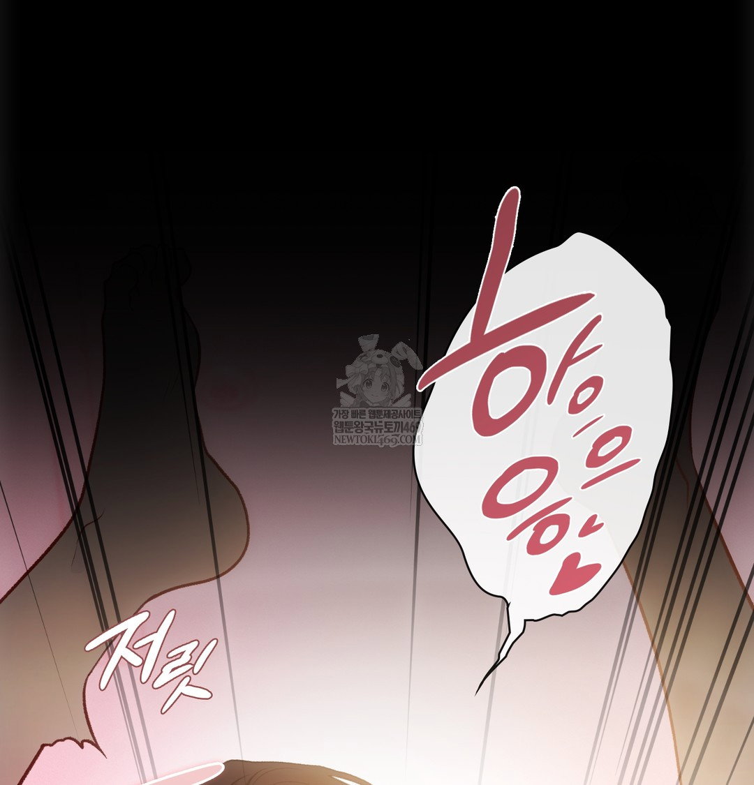 Slave Diary Raw Page 51 - MangaHe
