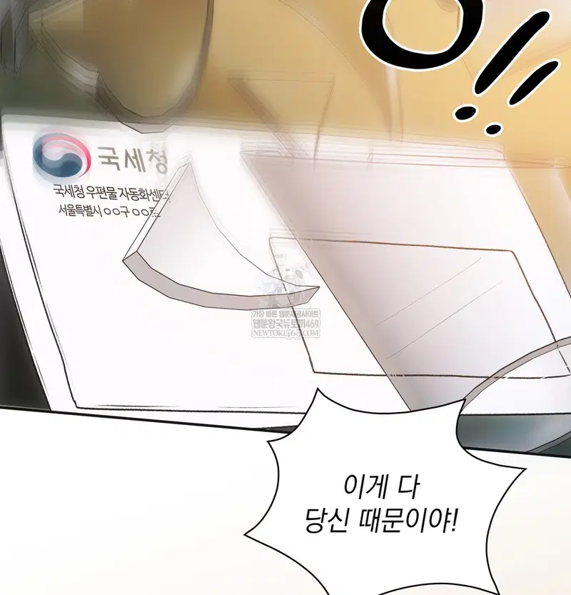 Slave Diary Raw Page 58 - MangaHe