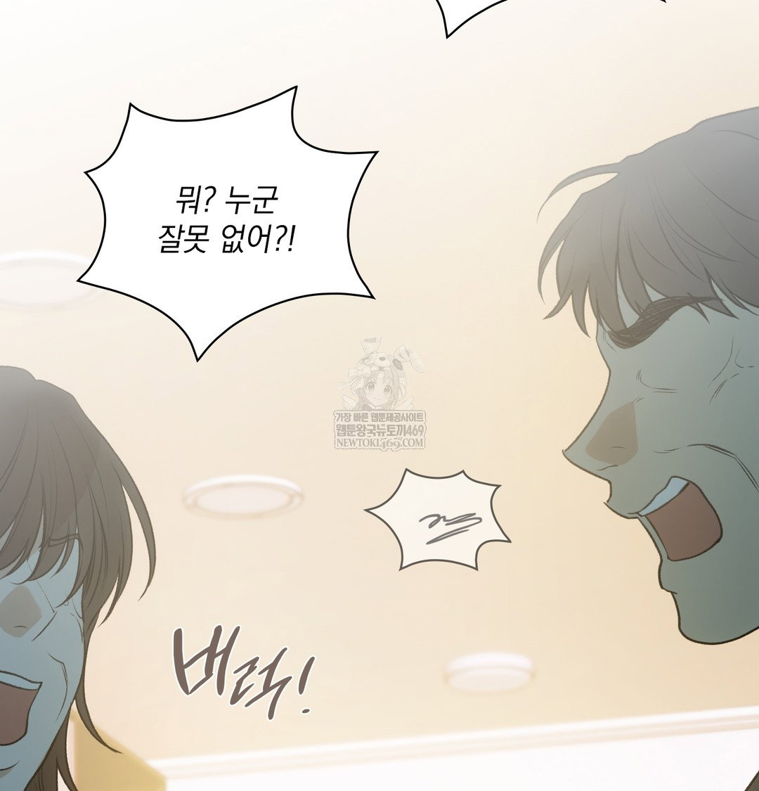 Slave Diary Raw Page 59 - MangaHe