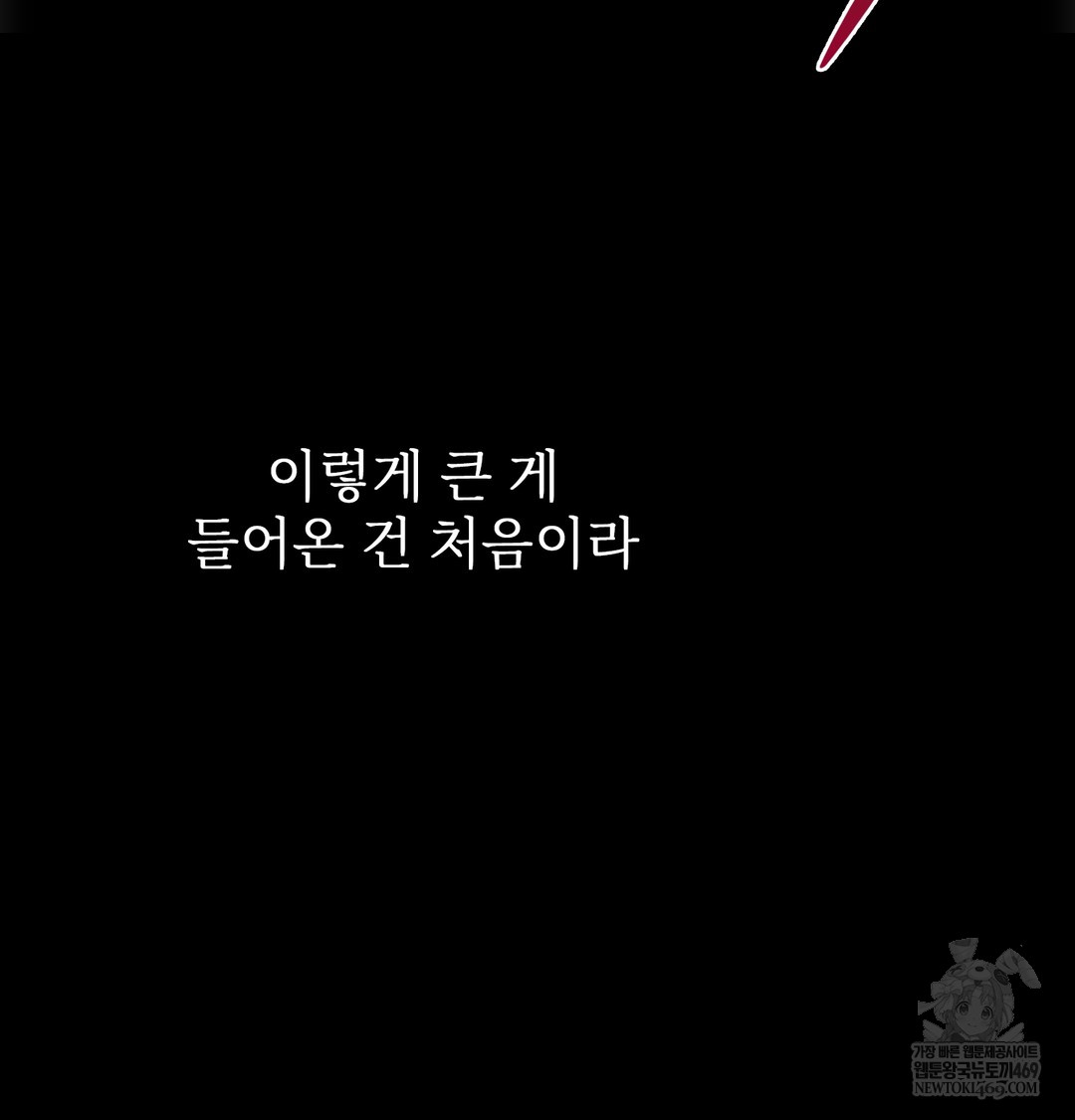 Slave Diary Raw Page 7 - MangaHe