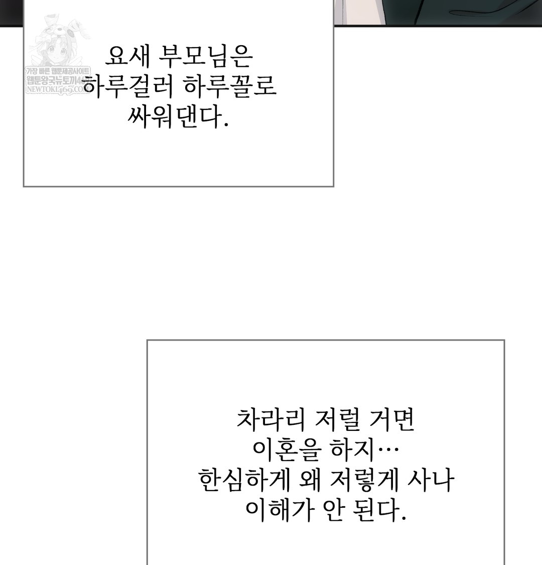 Slave Diary Raw Page 61 - MangaHe