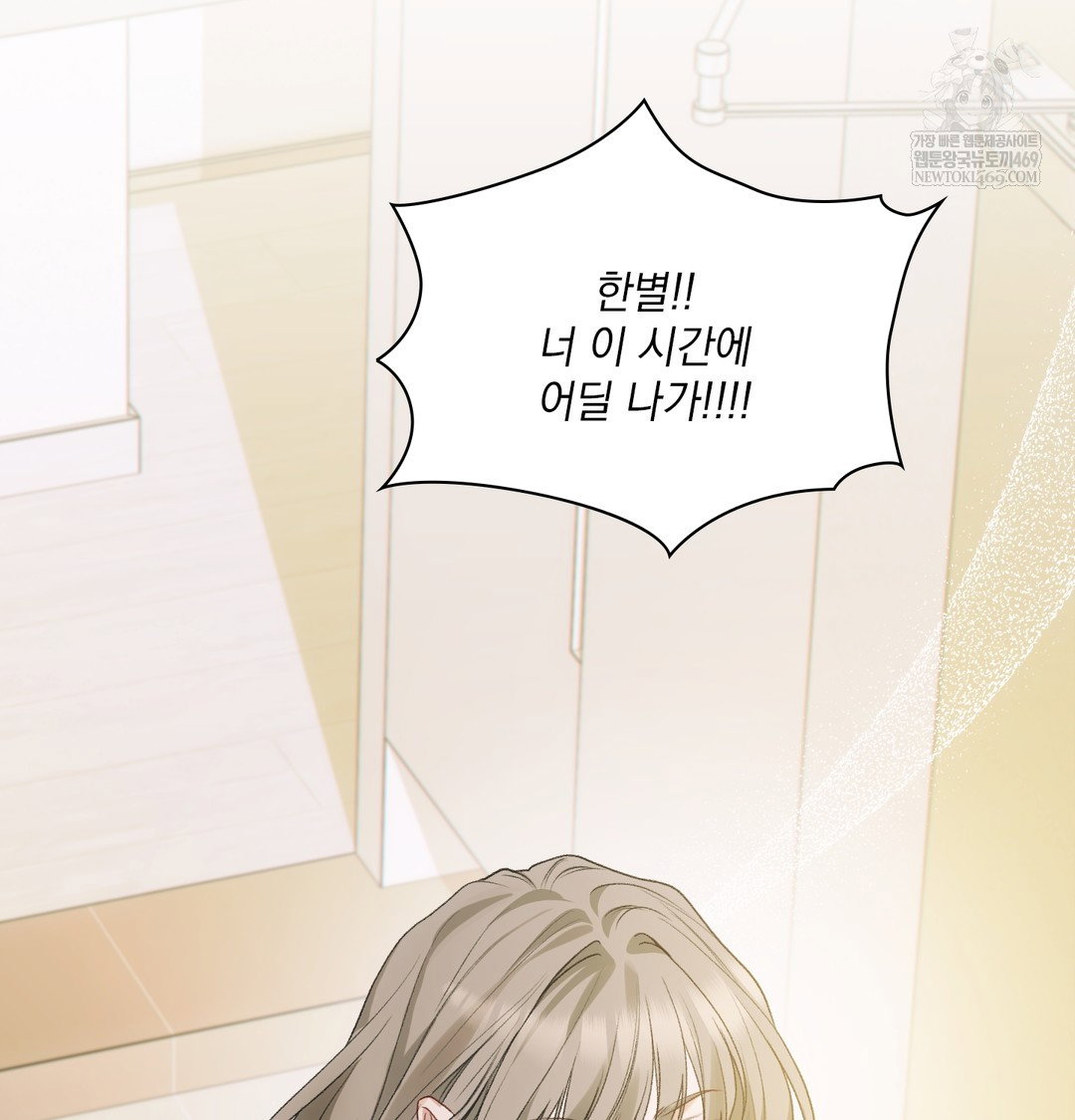 Slave Diary Raw Page 63 - MangaHe
