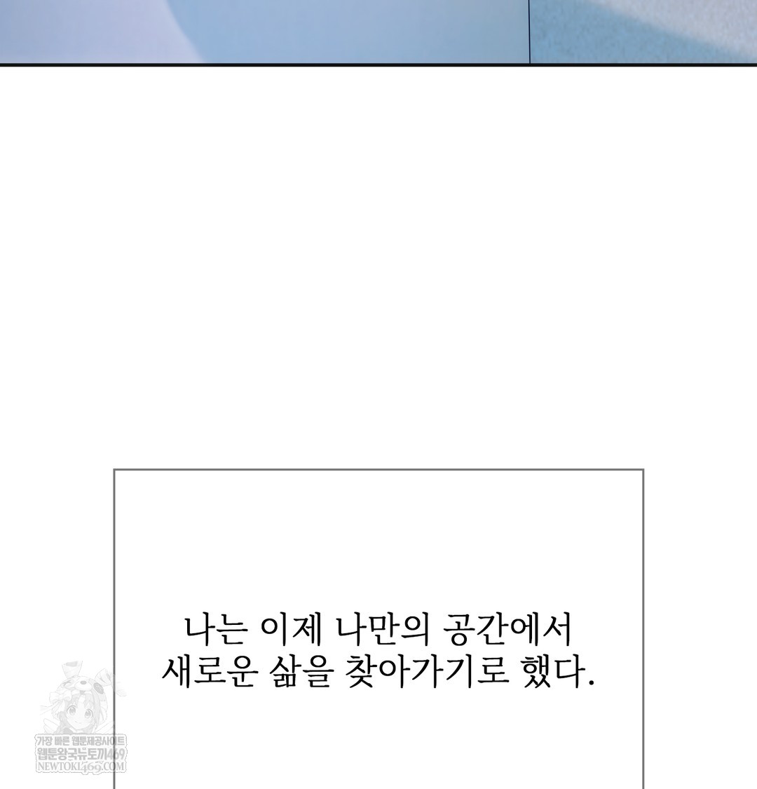 Slave Diary Raw Page 68 - MangaHe