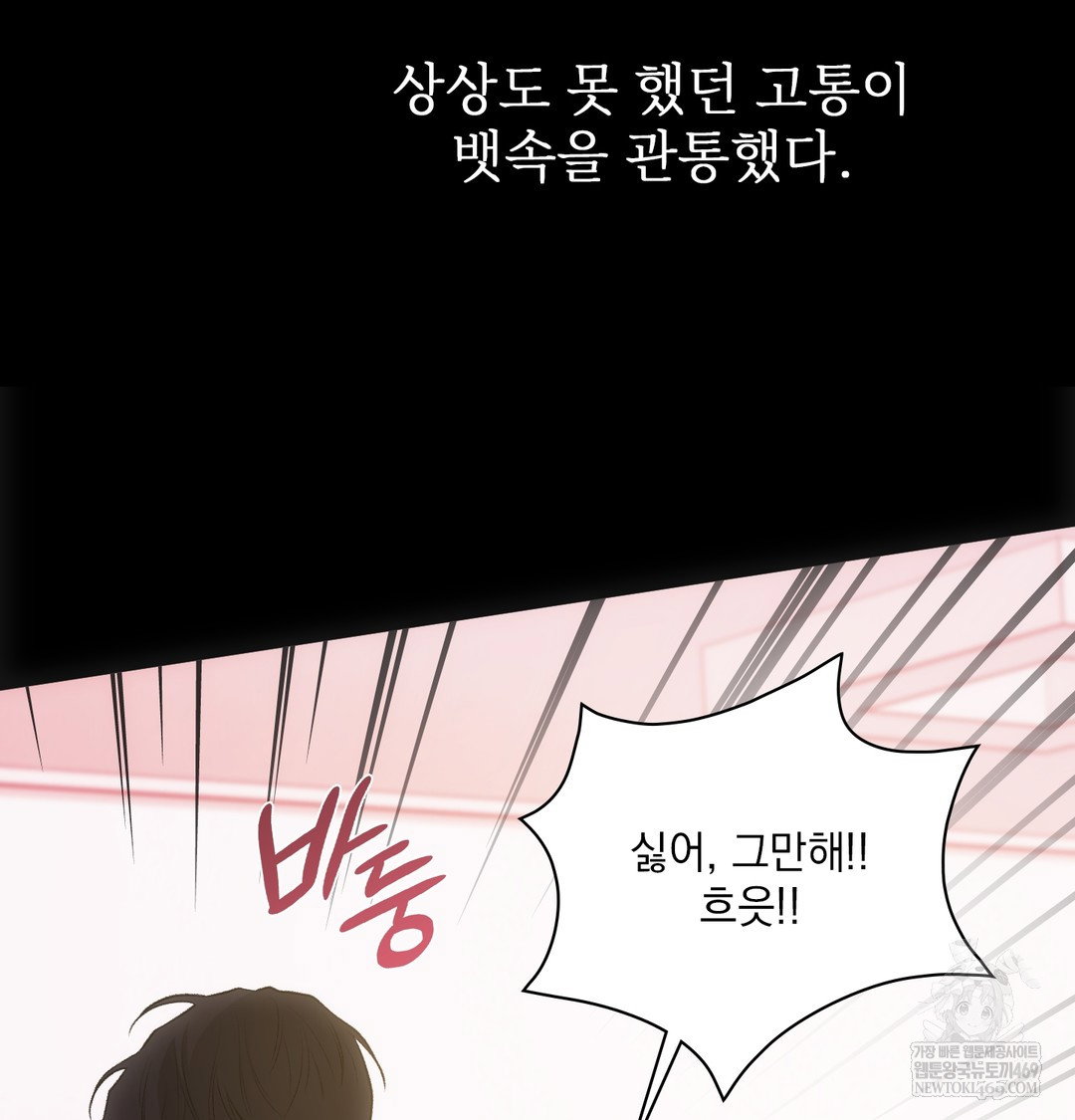 Slave Diary Raw Page 8 - MangaHe