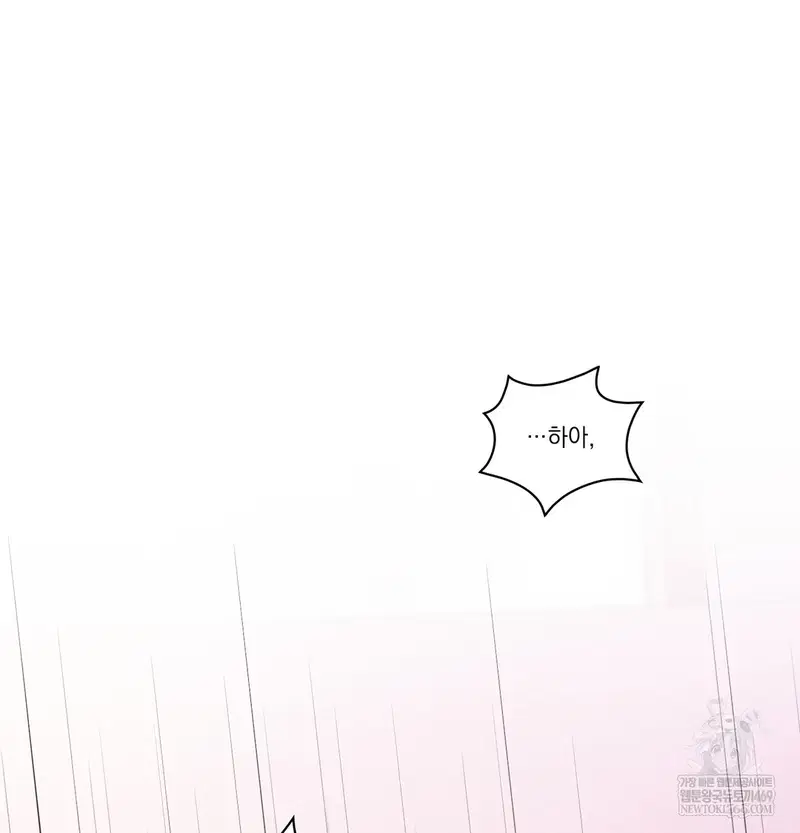 Slave Diary Raw Page 71 - MangaHe
