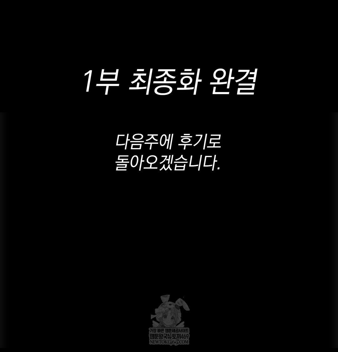 Slave Diary Raw Page 79 - MangaHe