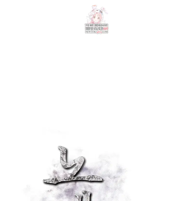 Slave Diary Raw Page 2 - MangaHe