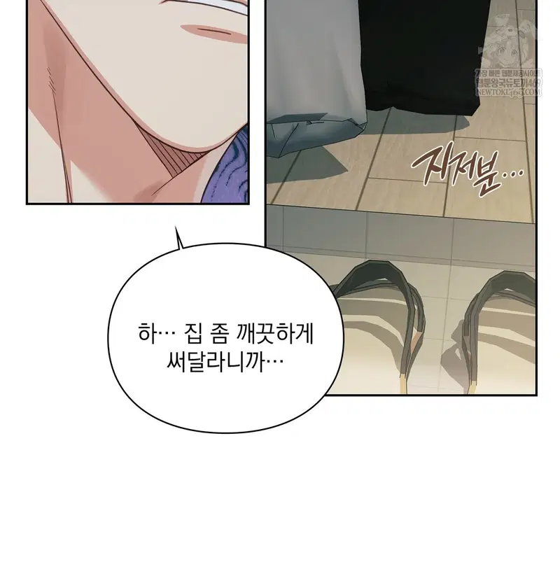 Slave Diary Raw Page 13 - MangaHe