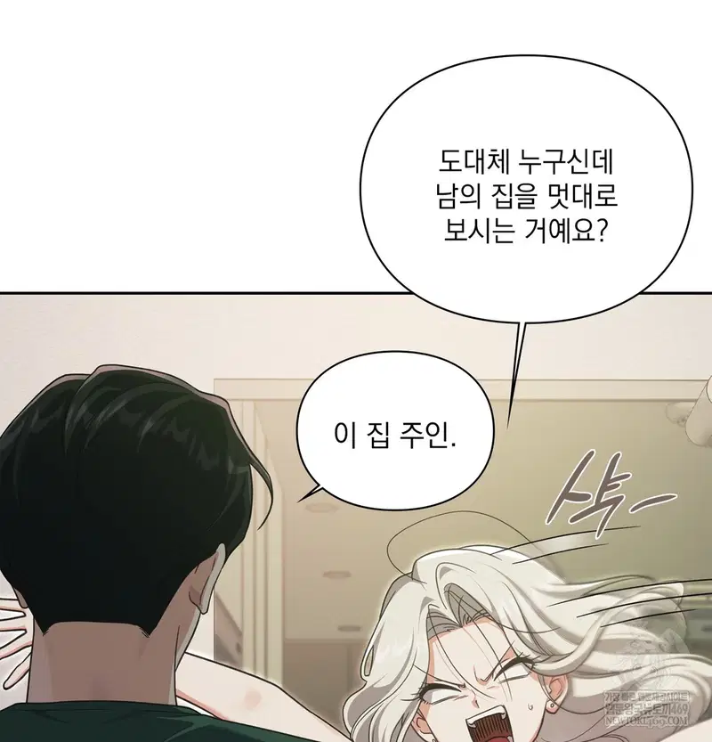 Slave Diary Raw Page 15 - MangaHe