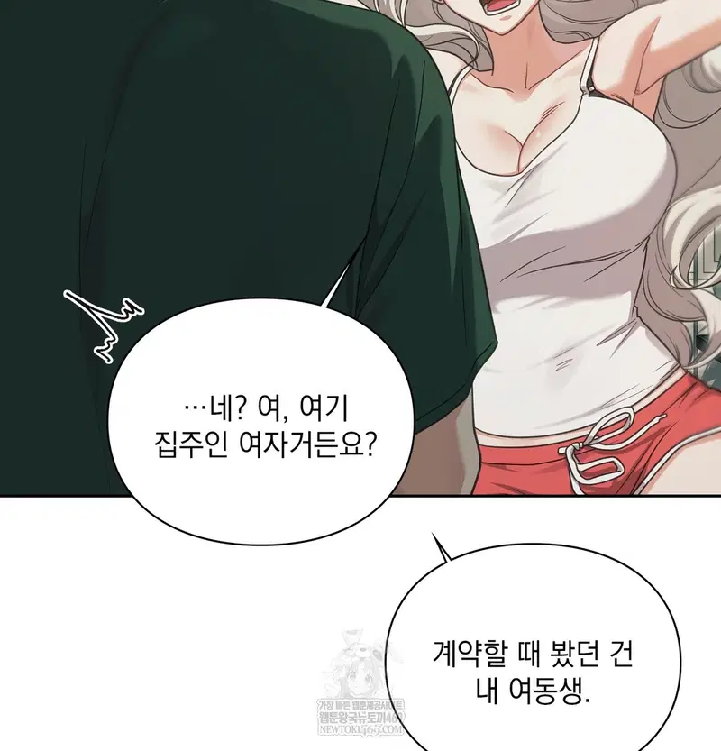 Slave Diary Raw Page 16 - MangaHe