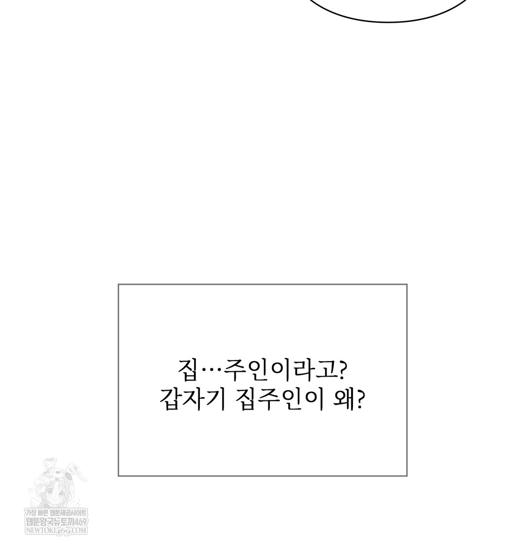 Slave Diary Raw Page 17 - MangaHe