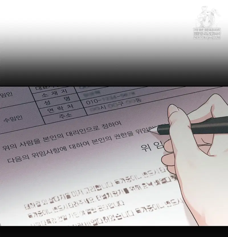 Slave Diary Raw Page 18 - MangaHe