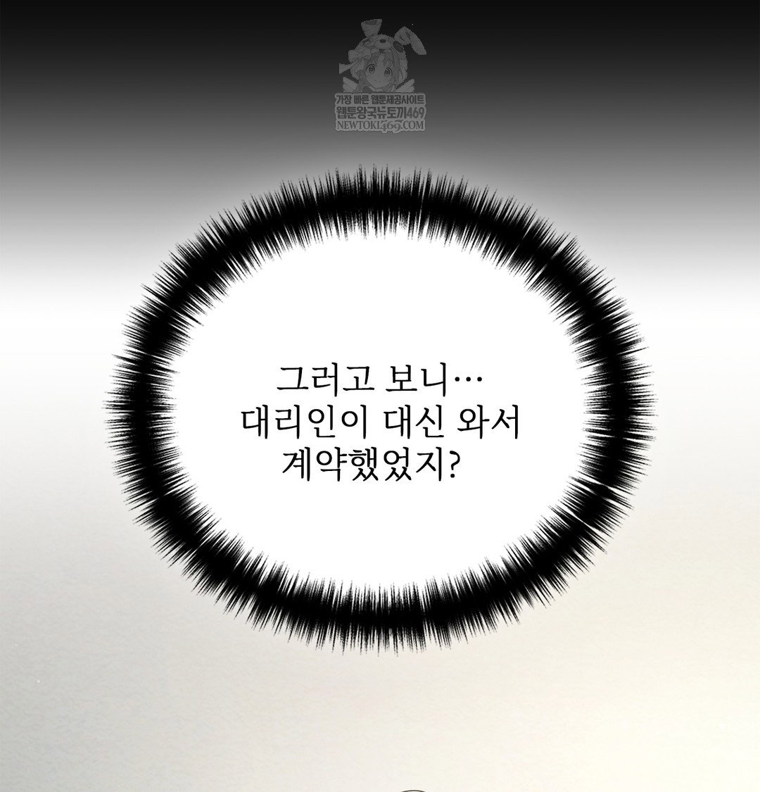 Slave Diary Raw Page 19 - MangaHe