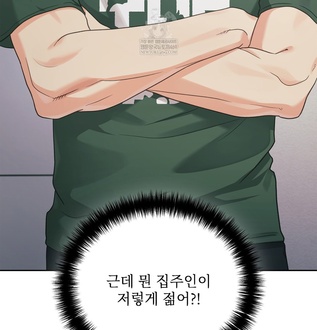 Slave Diary Raw Page 21 - MangaHe