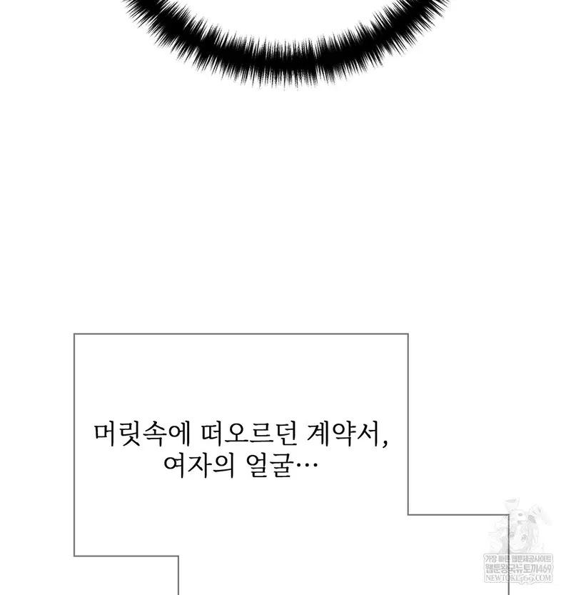 Slave Diary Raw Page 22 - MangaHe