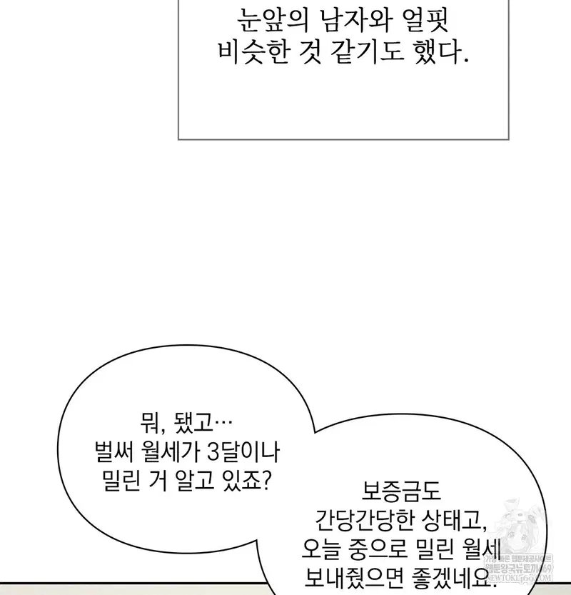 Slave Diary Raw Page 23 - MangaHe