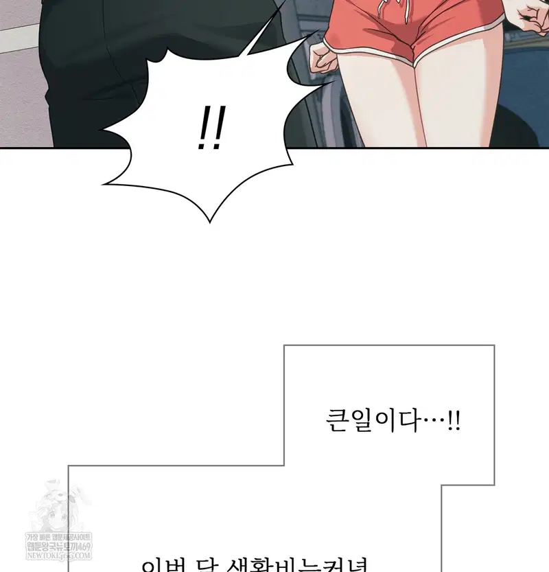 Slave Diary Raw Page 25 - MangaHe