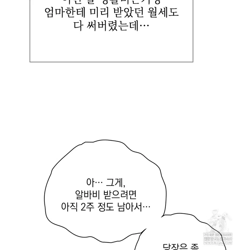Slave Diary Raw Page 26 - MangaHe
