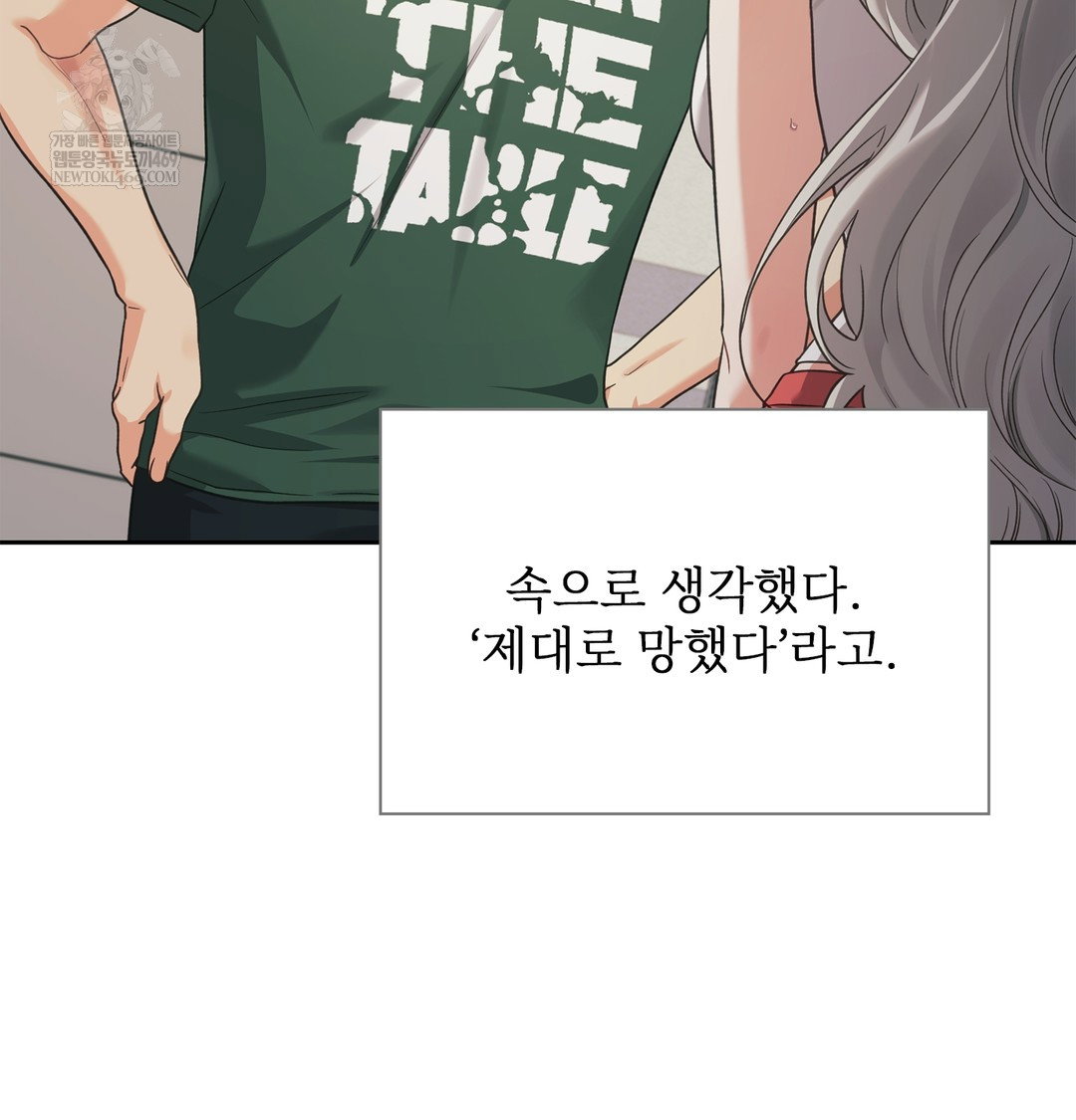 Slave Diary Raw Page 31 - MangaHe