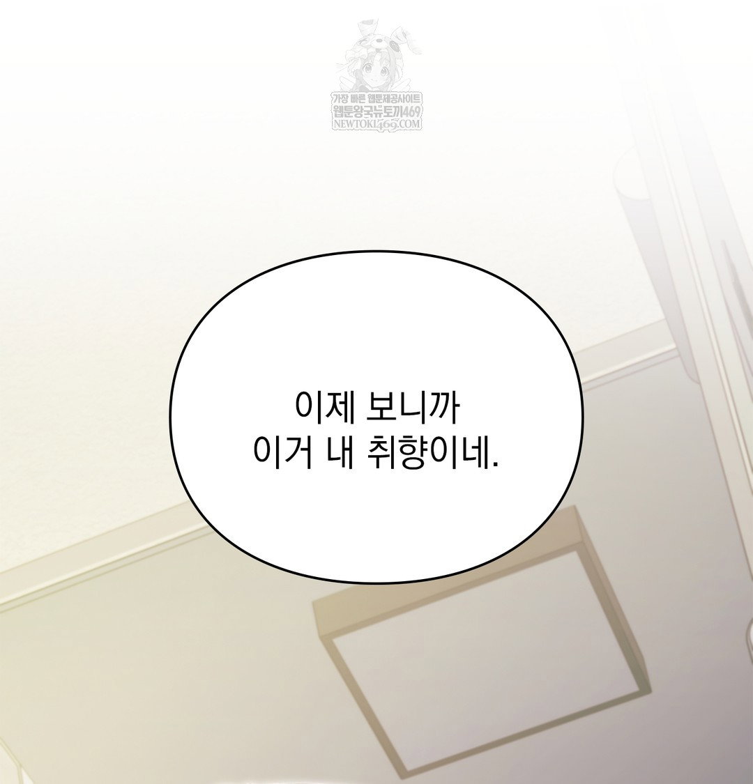 Slave Diary Raw Page 37 - MangaHe