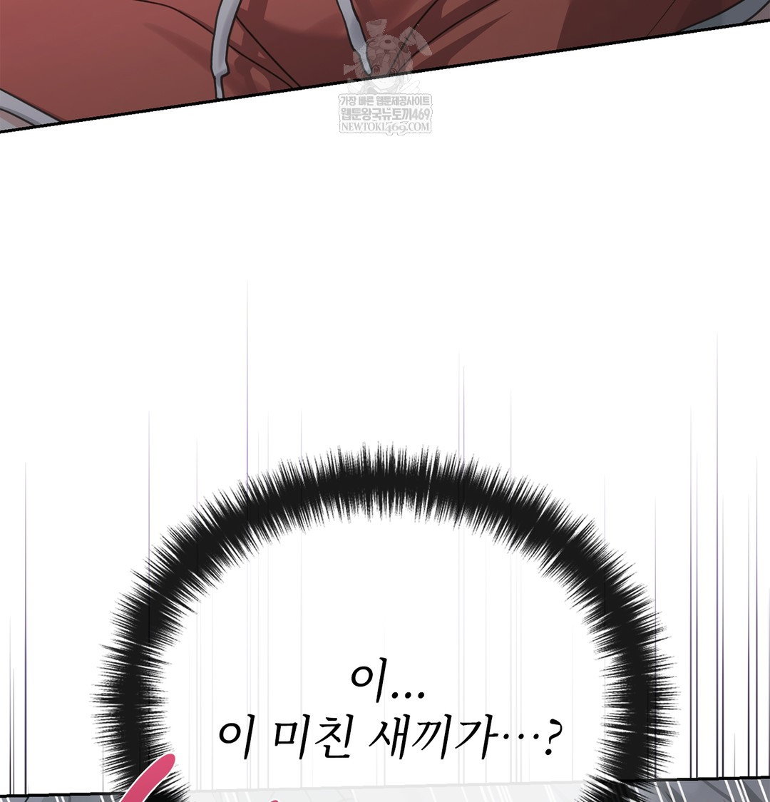Slave Diary Raw Page 40 - MangaHe