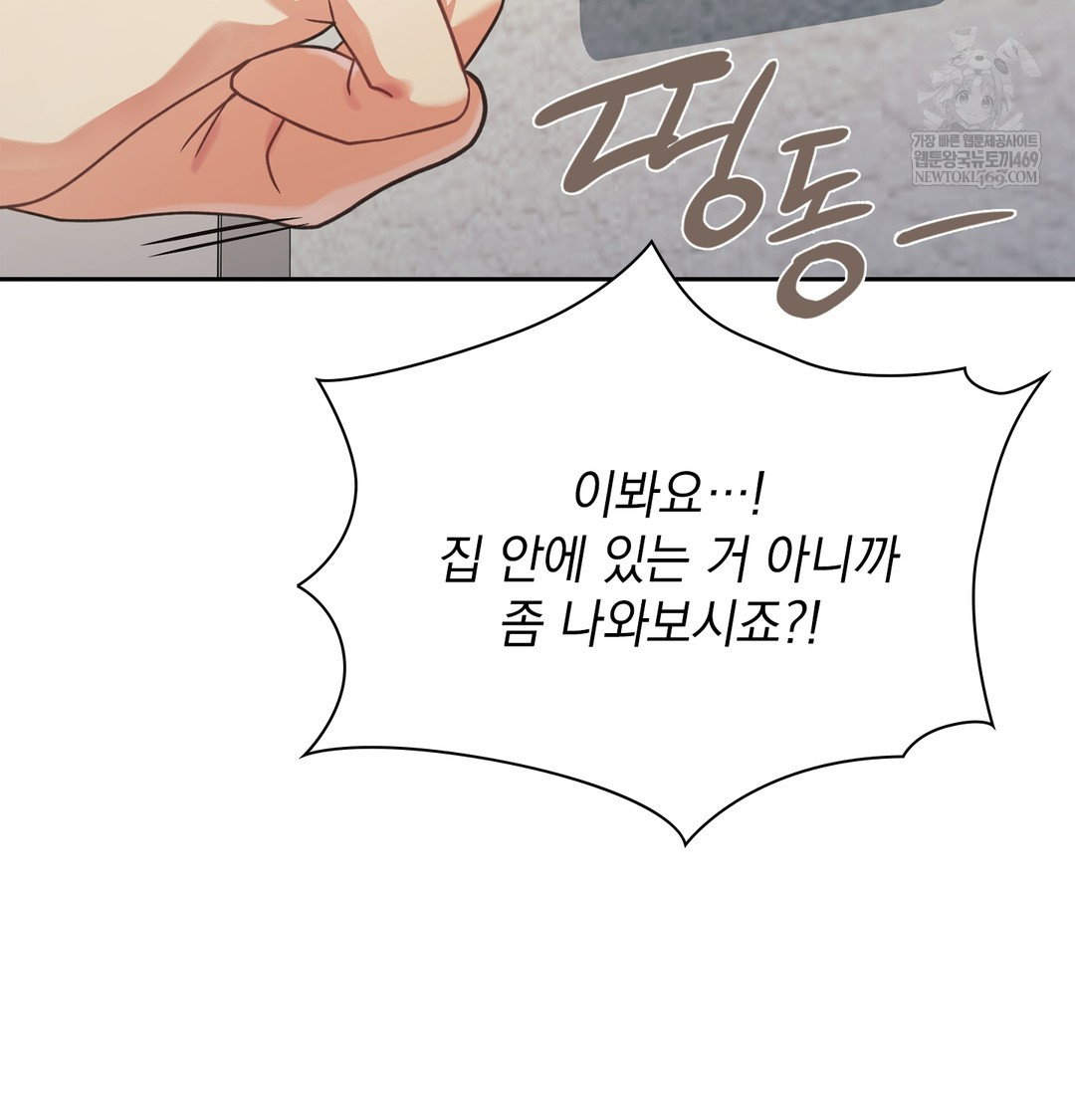 Slave Diary Raw Page 5 - MangaHe