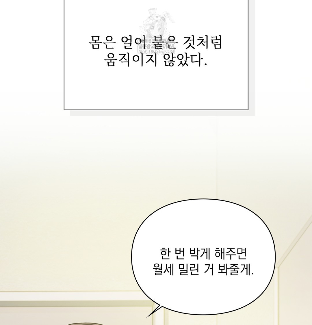 Slave Diary Raw Page 43 - MangaHe