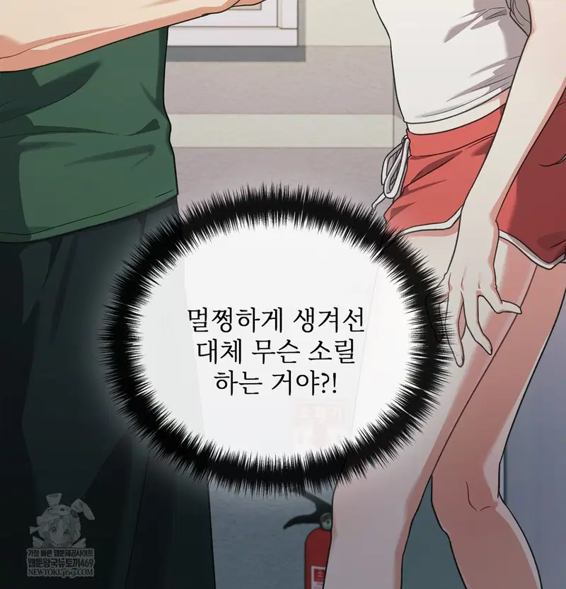 Slave Diary Raw Page 45 - MangaHe