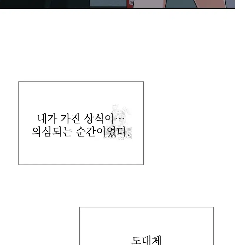 Slave Diary Raw Page 46 - MangaHe