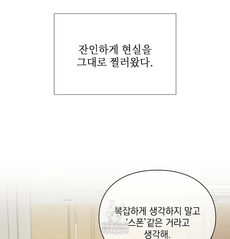 Slave Diary Raw Page 49 - MangaHe