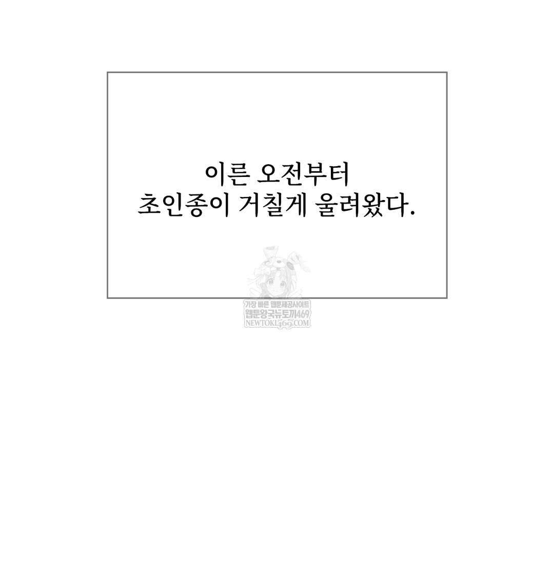 Slave Diary Raw Page 6 - MangaHe