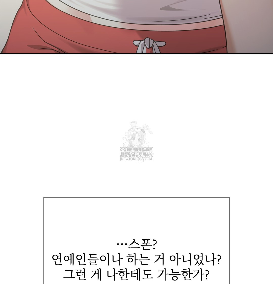 Slave Diary Raw Page 52 - MangaHe