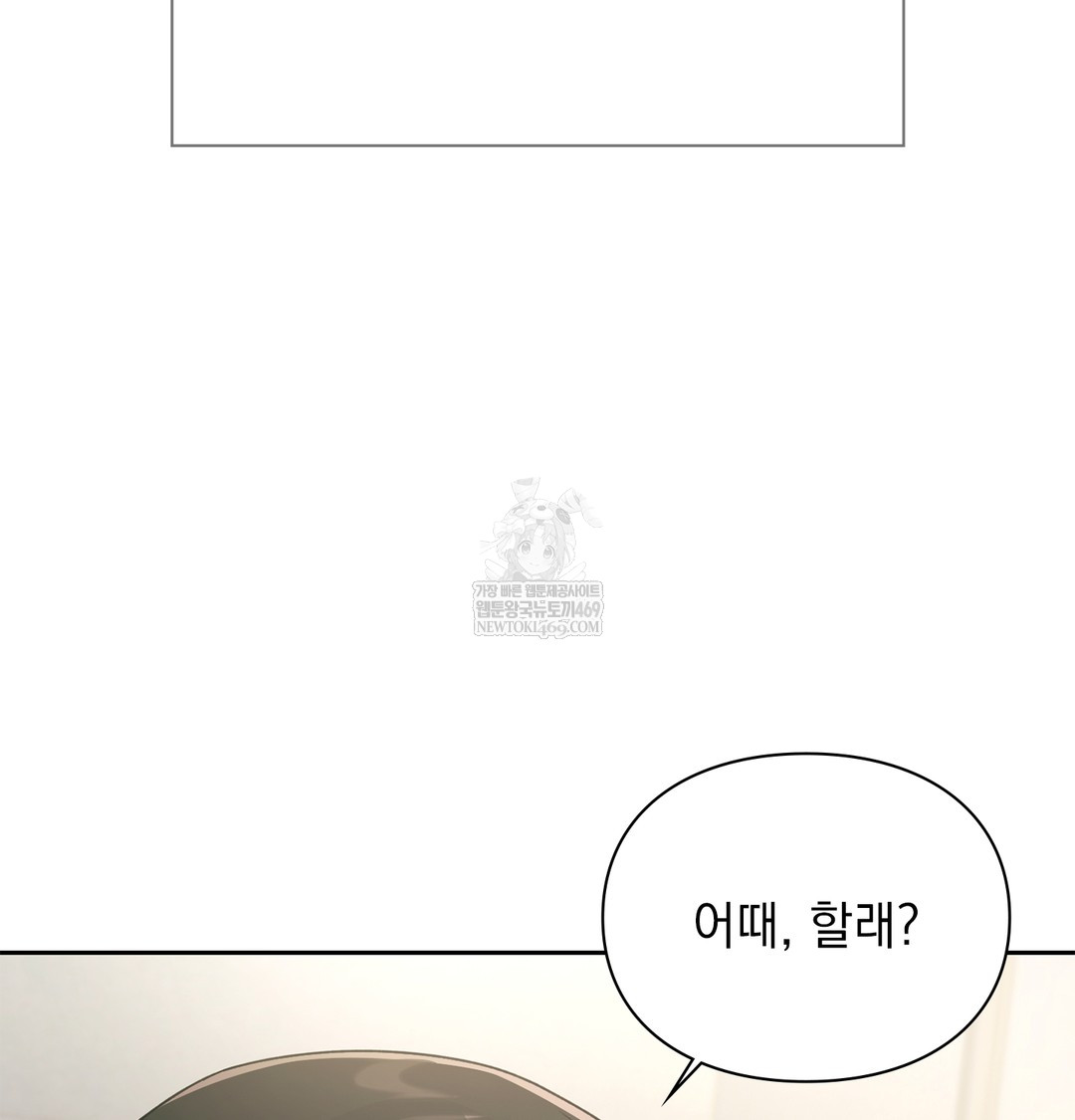 Slave Diary Raw Page 53 - MangaHe