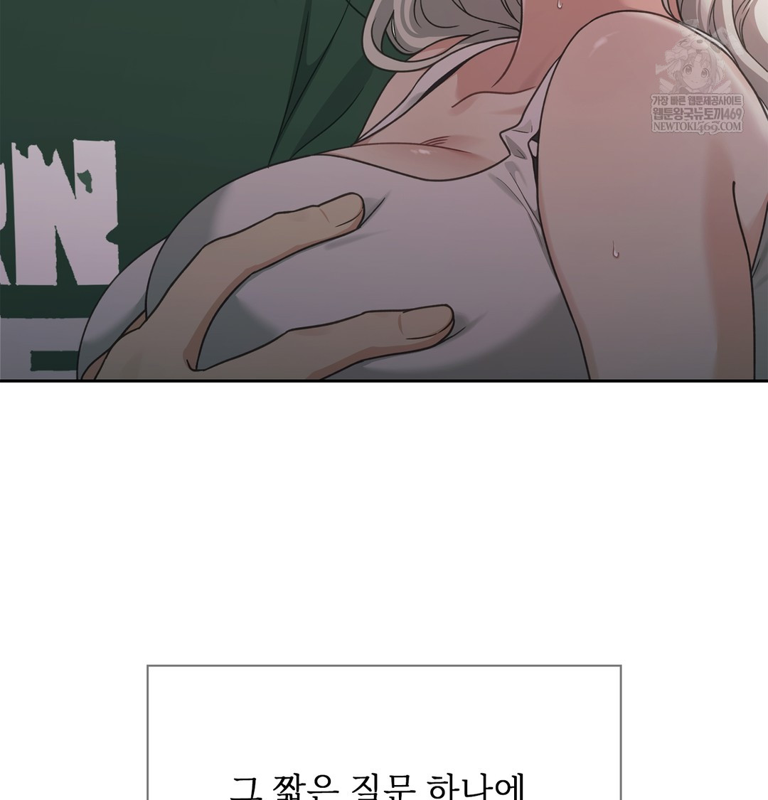 Slave Diary Raw Page 55 - MangaHe