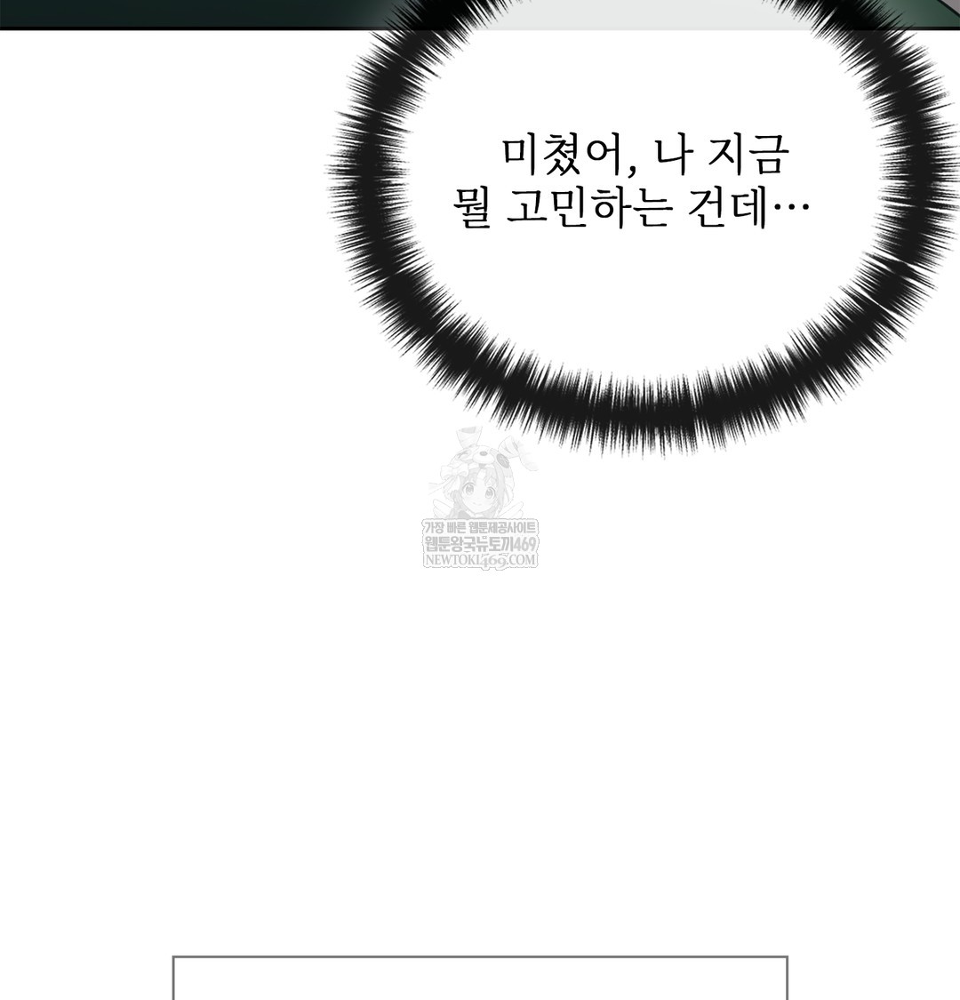 Slave Diary Raw Page 58 - MangaHe