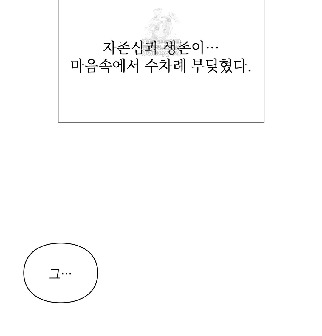 Slave Diary Raw Page 59 - MangaHe