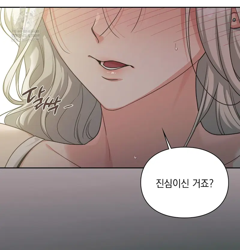 Slave Diary Raw Page 60 - MangaHe